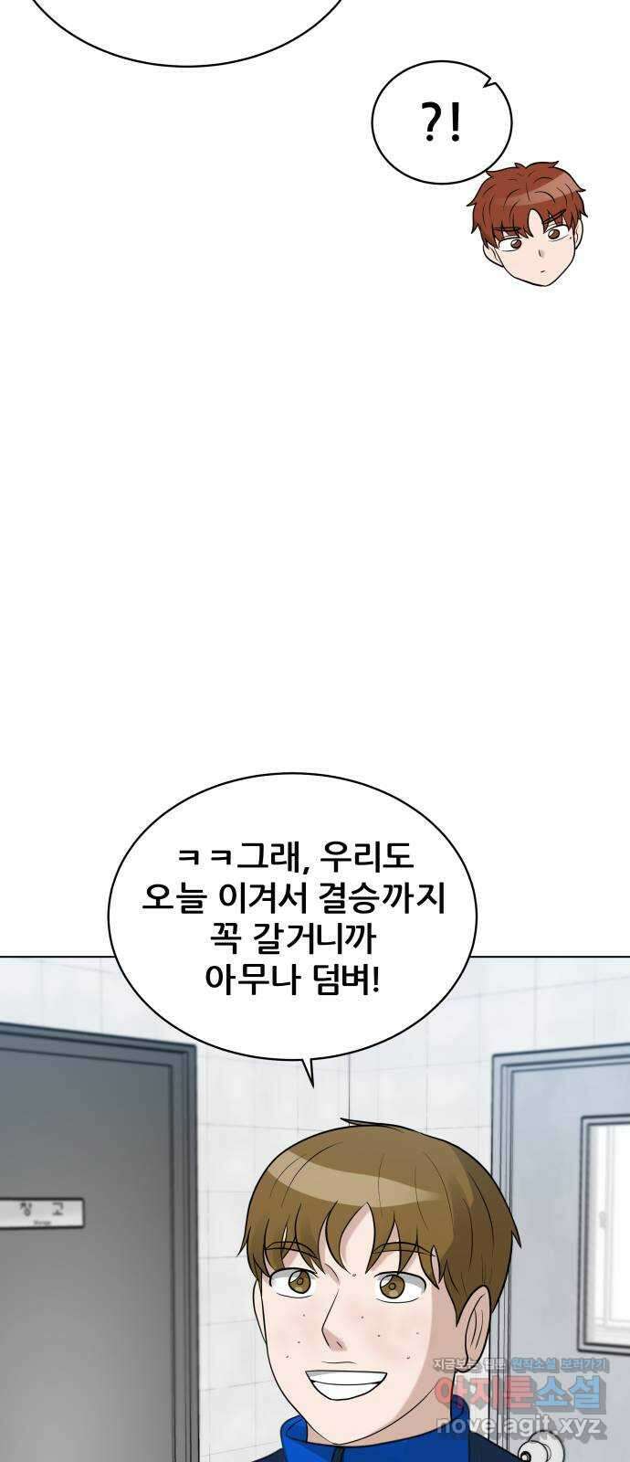 빅맨 117화 66