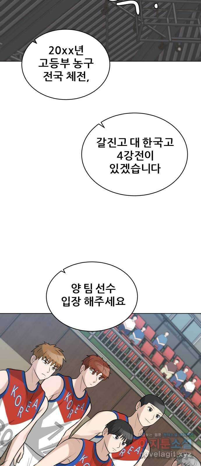 빅맨 117화 70