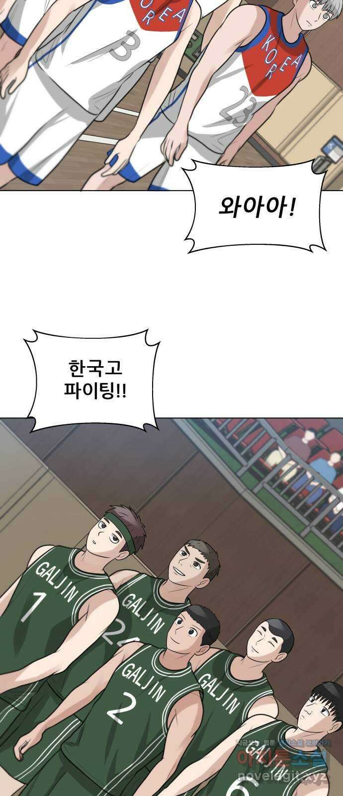 빅맨 117화 71