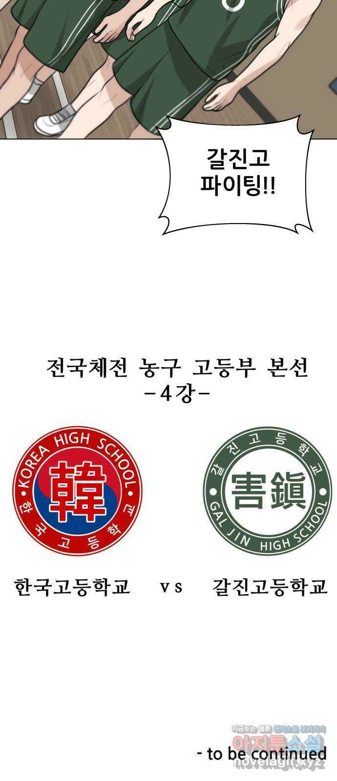빅맨 117화 72