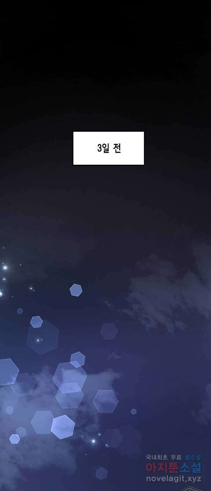 열녀박씨 계약결혼뎐 98화 2