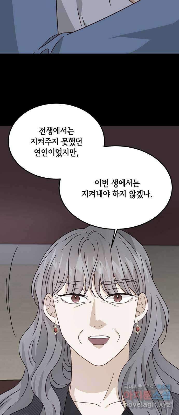 열녀박씨 계약결혼뎐 98화 6