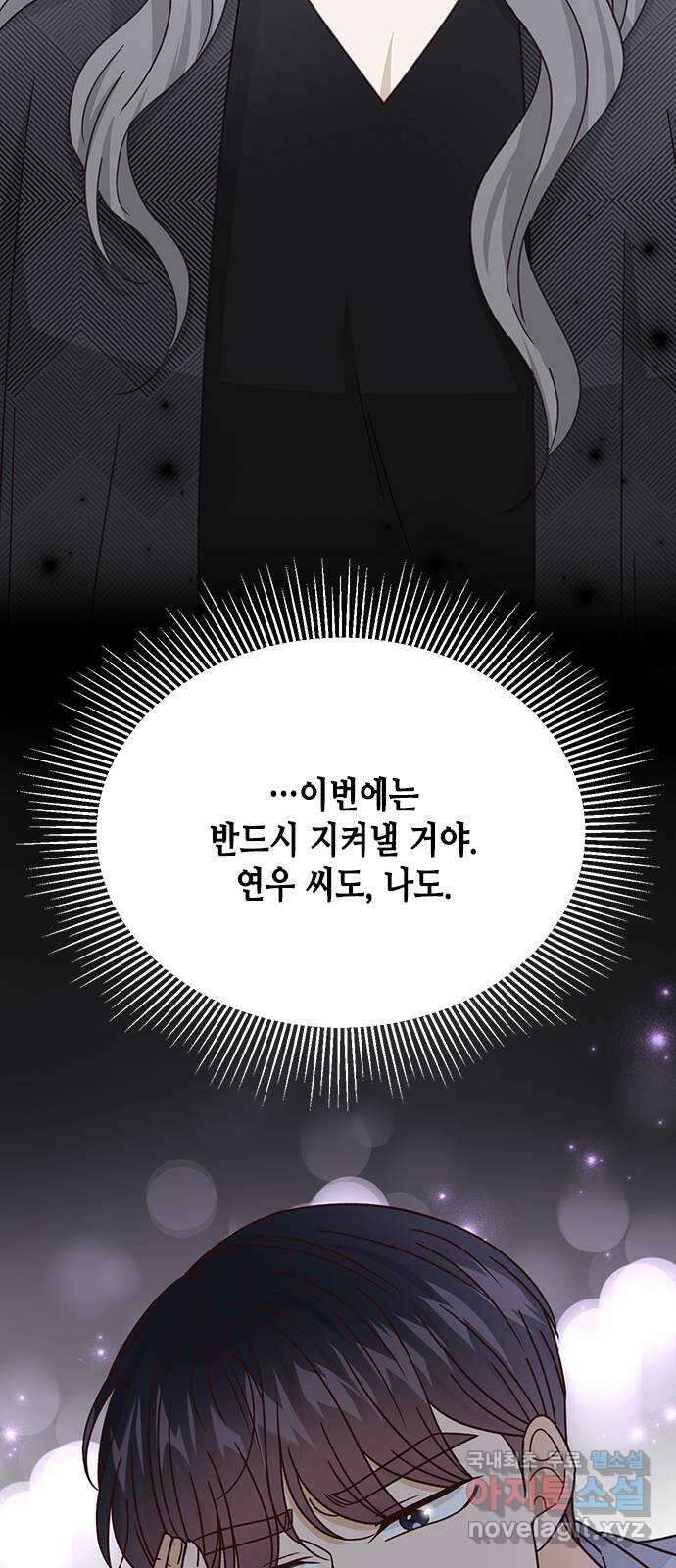 열녀박씨 계약결혼뎐 98화 7