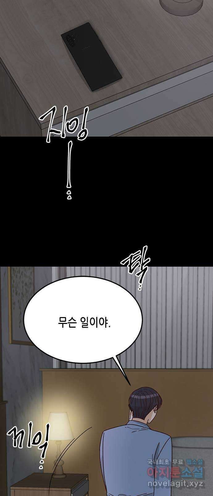 열녀박씨 계약결혼뎐 98화 9
