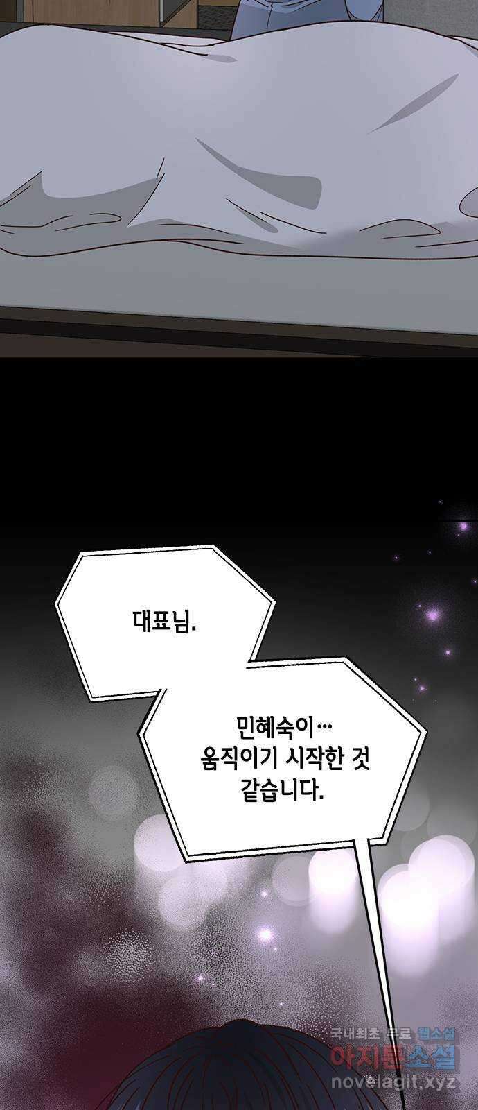 열녀박씨 계약결혼뎐 98화 10