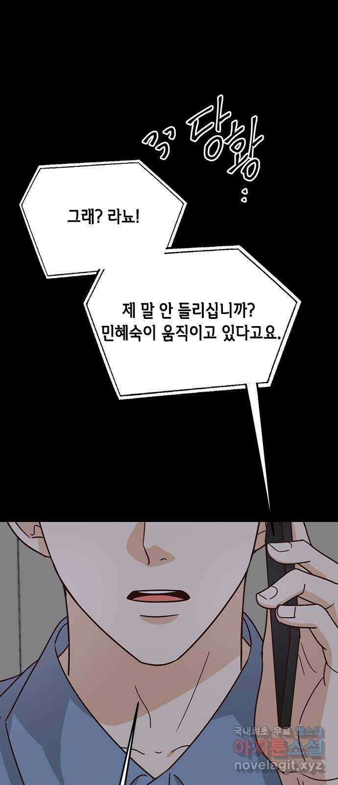 열녀박씨 계약결혼뎐 98화 12