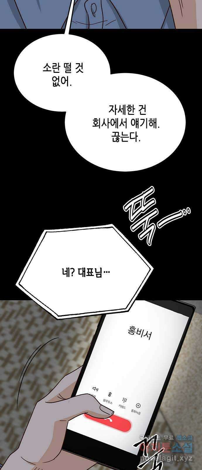 열녀박씨 계약결혼뎐 98화 13