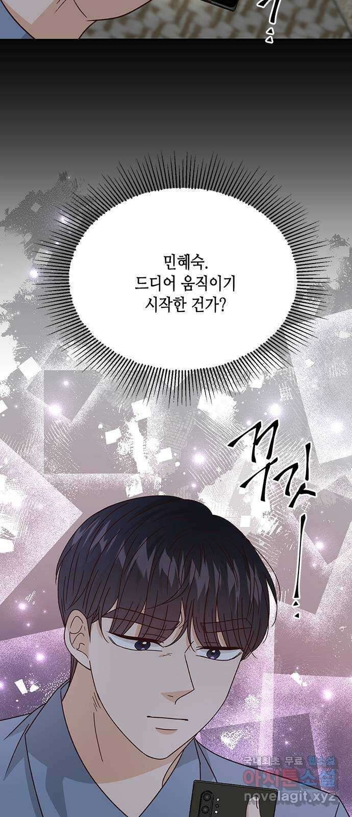 열녀박씨 계약결혼뎐 98화 14