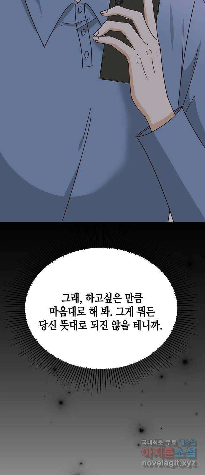 열녀박씨 계약결혼뎐 98화 15