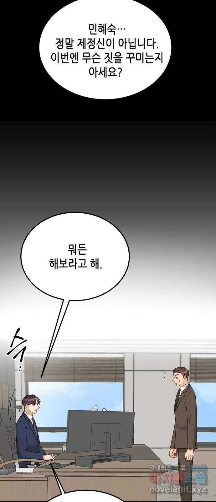 열녀박씨 계약결혼뎐 98화 19