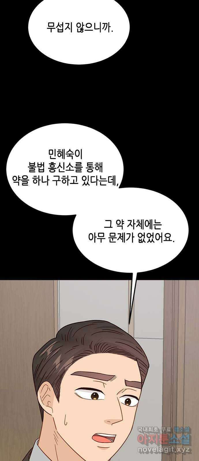 열녀박씨 계약결혼뎐 98화 20