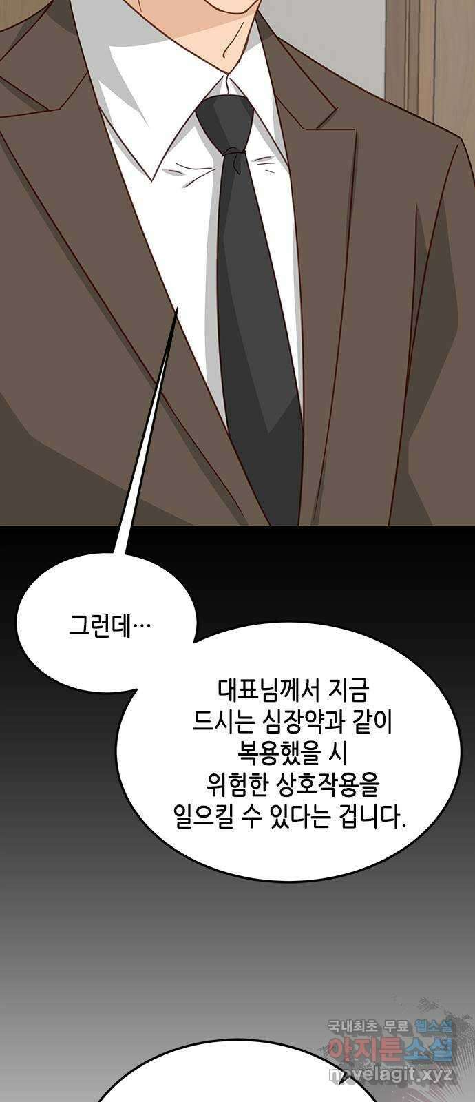 열녀박씨 계약결혼뎐 98화 21
