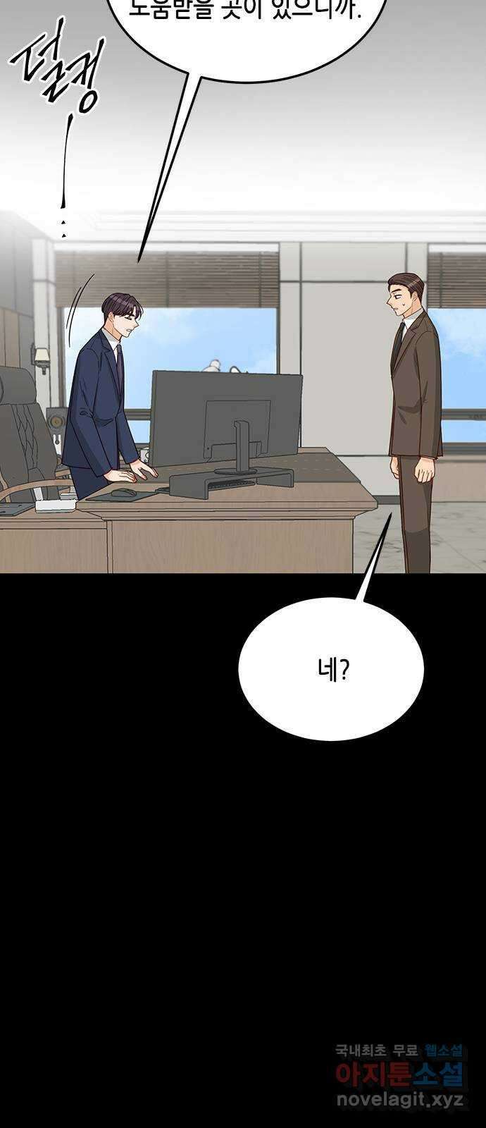 열녀박씨 계약결혼뎐 98화 24