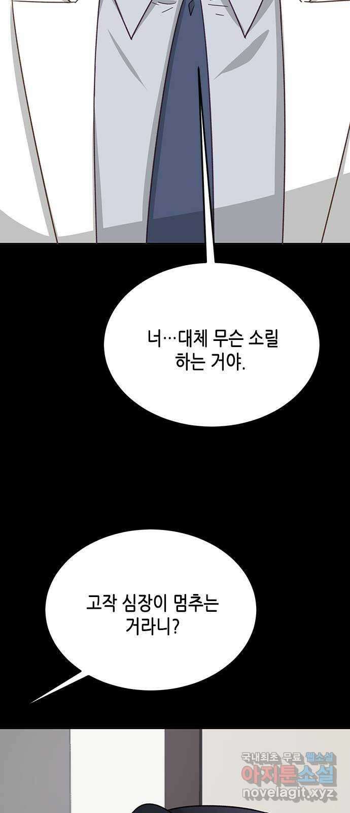 열녀박씨 계약결혼뎐 98화 27