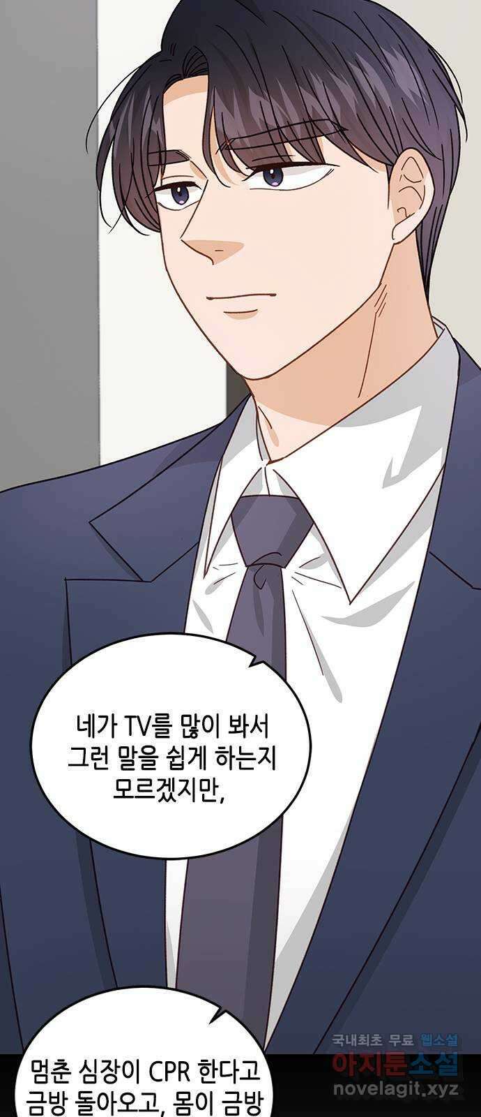 열녀박씨 계약결혼뎐 98화 28