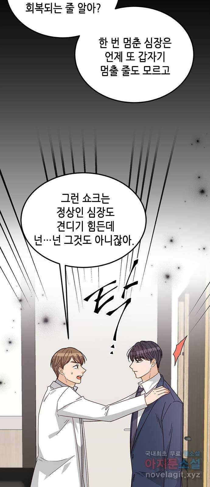 열녀박씨 계약결혼뎐 98화 29