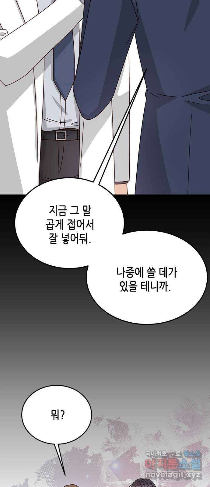 열녀박씨 계약결혼뎐 98화 32