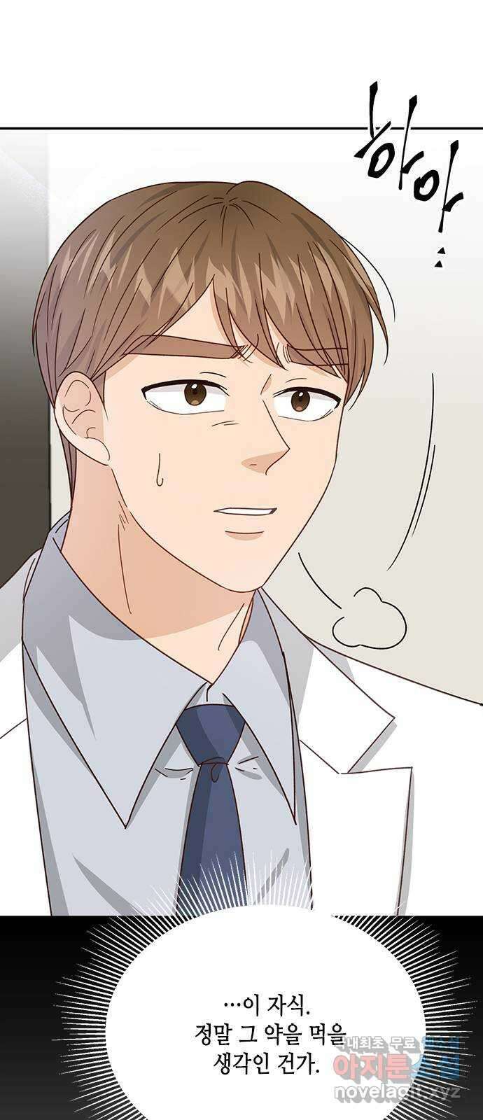 열녀박씨 계약결혼뎐 98화 34