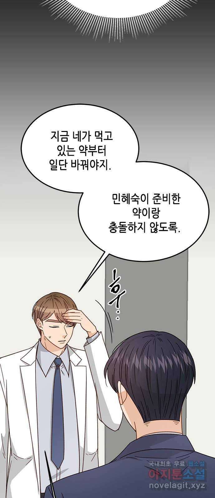 열녀박씨 계약결혼뎐 98화 35