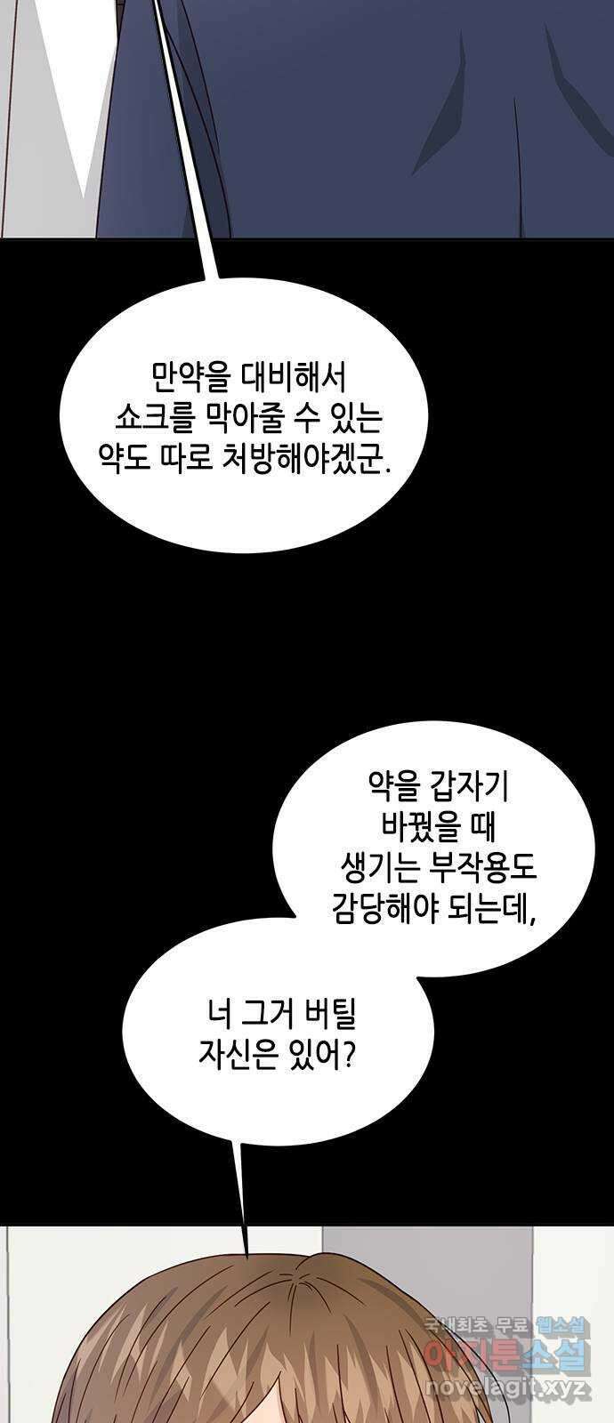 열녀박씨 계약결혼뎐 98화 36