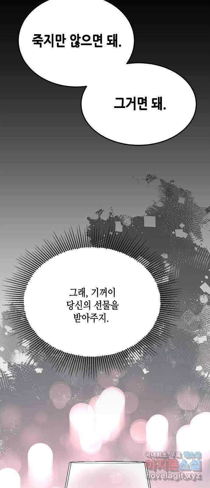 열녀박씨 계약결혼뎐 98화 39