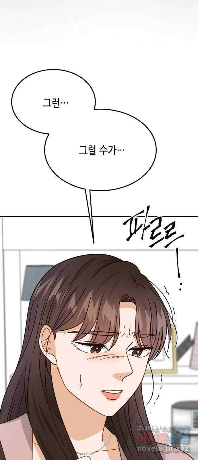 열녀박씨 계약결혼뎐 98화 44