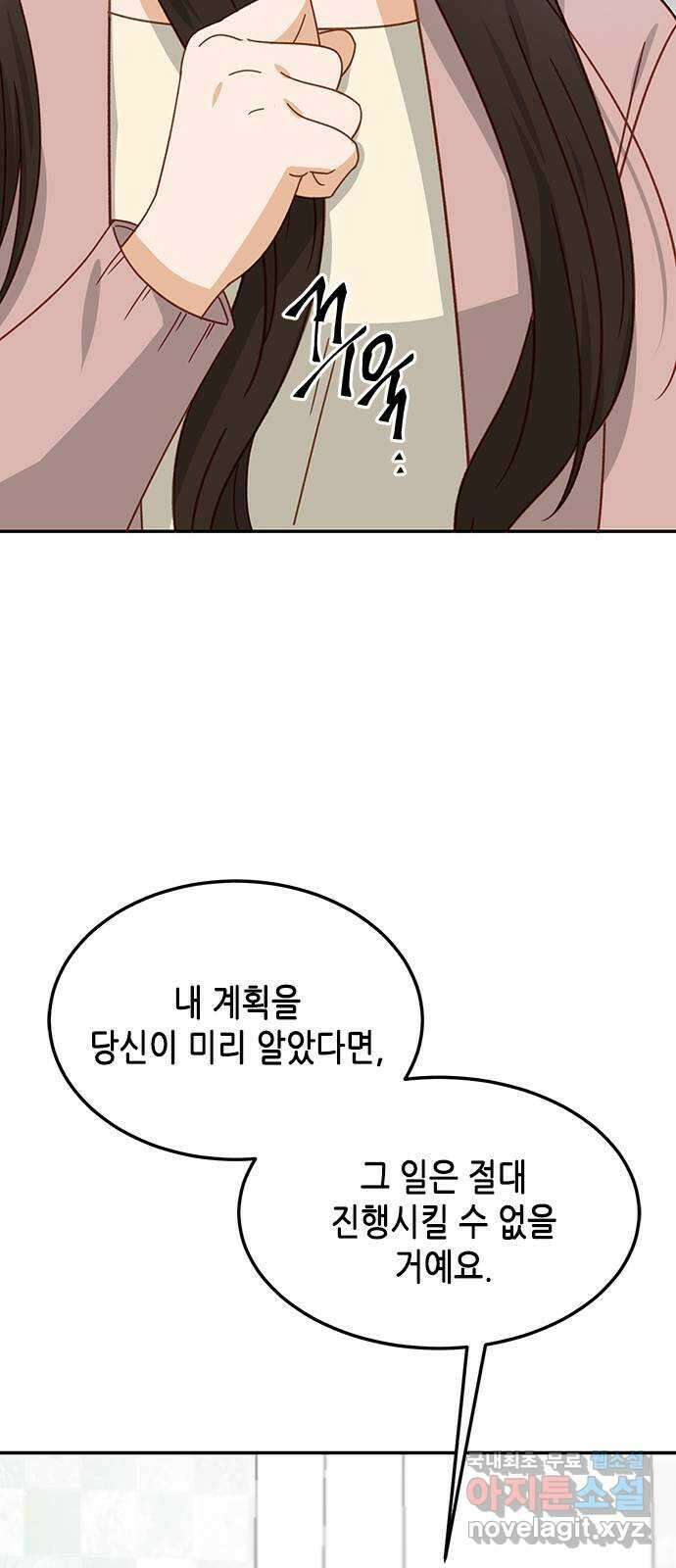열녀박씨 계약결혼뎐 98화 45