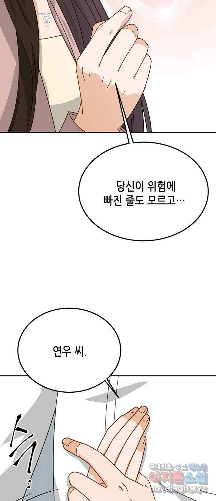 열녀박씨 계약결혼뎐 98화 49