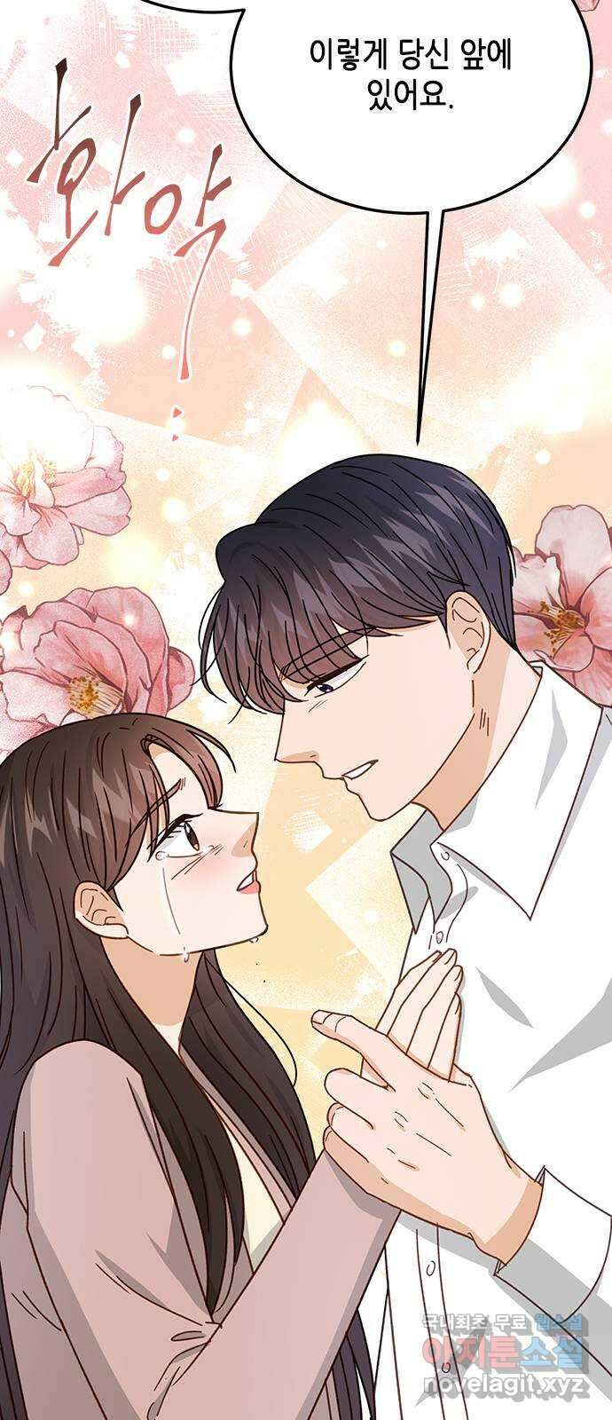열녀박씨 계약결혼뎐 98화 51