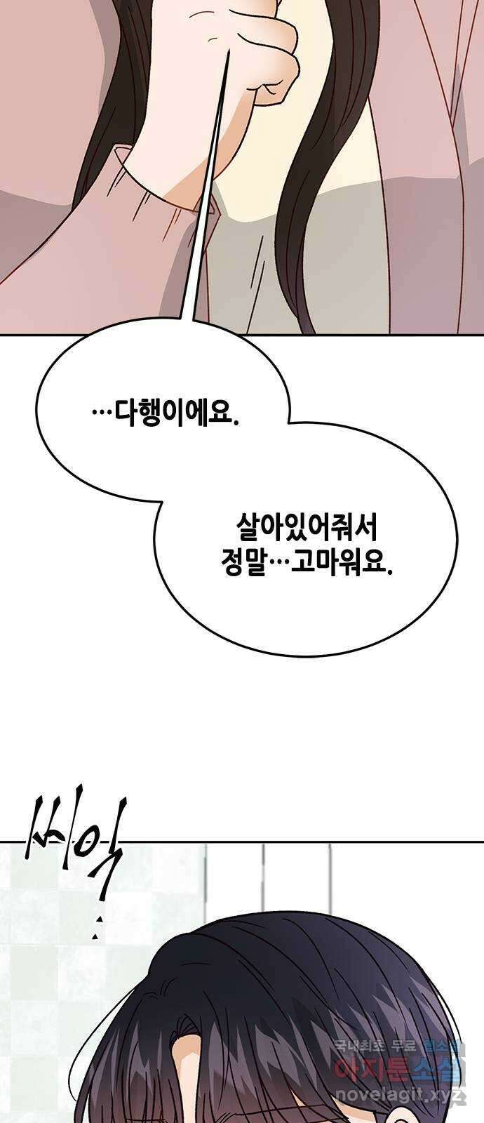 열녀박씨 계약결혼뎐 98화 55