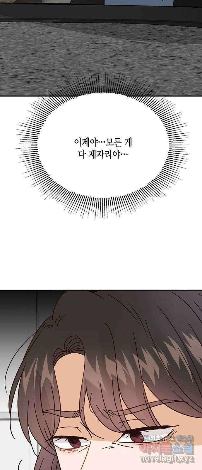 열녀박씨 계약결혼뎐 98화 61