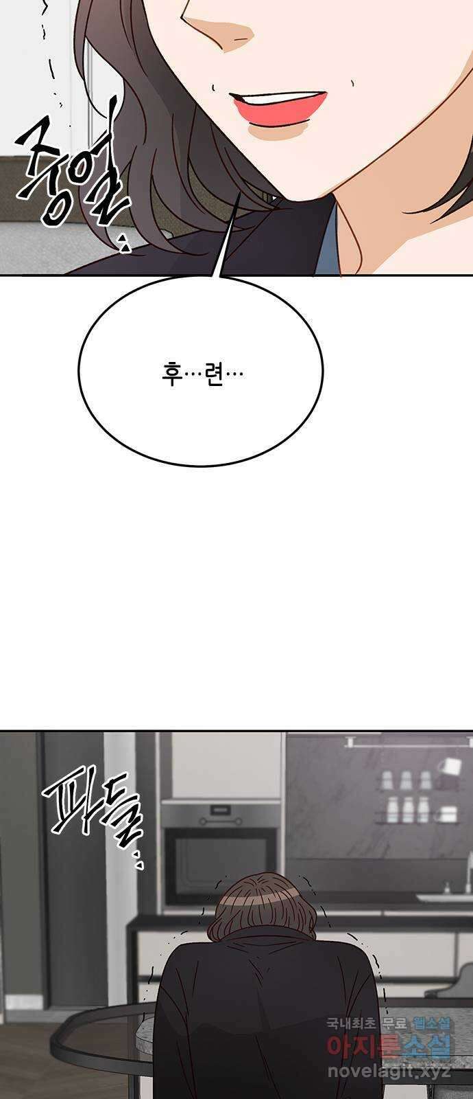 열녀박씨 계약결혼뎐 98화 62