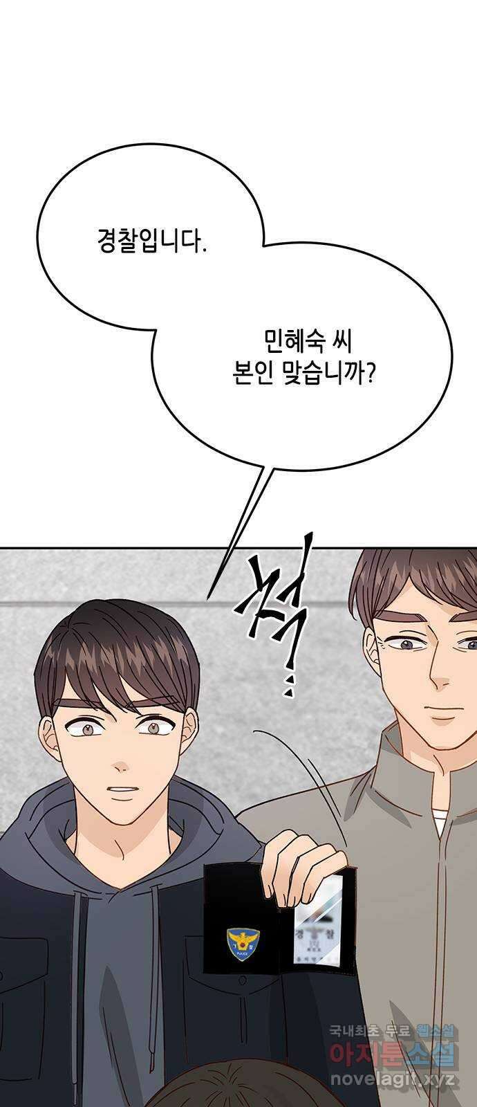 열녀박씨 계약결혼뎐 98화 67