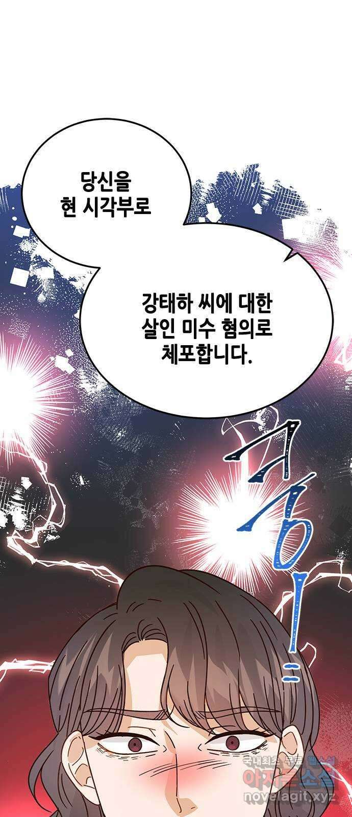열녀박씨 계약결혼뎐 98화 70