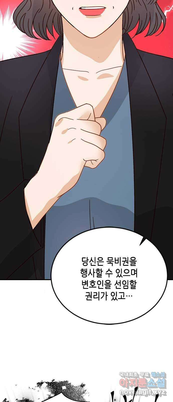 열녀박씨 계약결혼뎐 98화 71
