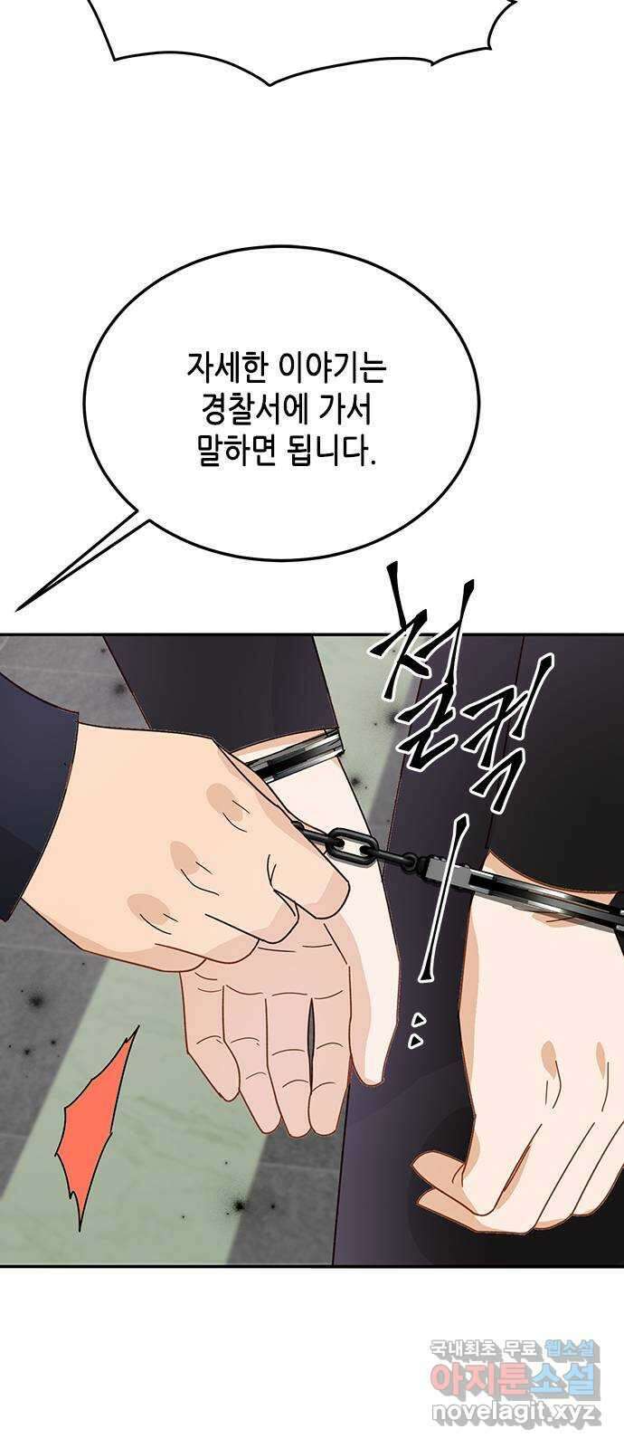 열녀박씨 계약결혼뎐 98화 73