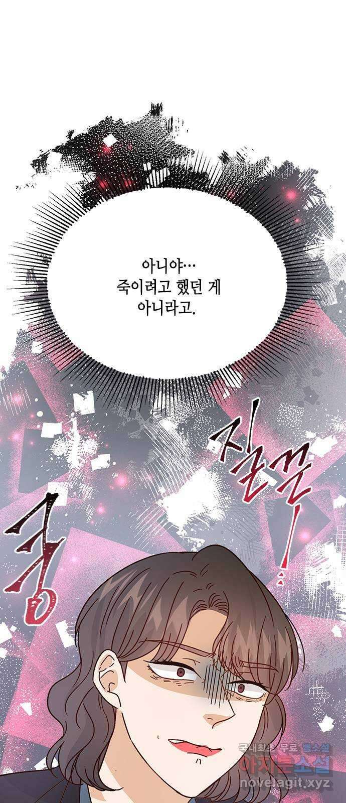 열녀박씨 계약결혼뎐 98화 74