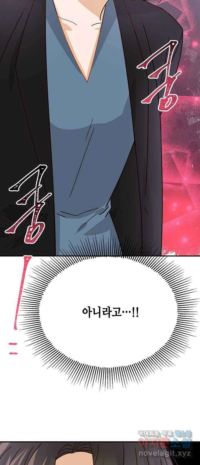 열녀박씨 계약결혼뎐 98화 75