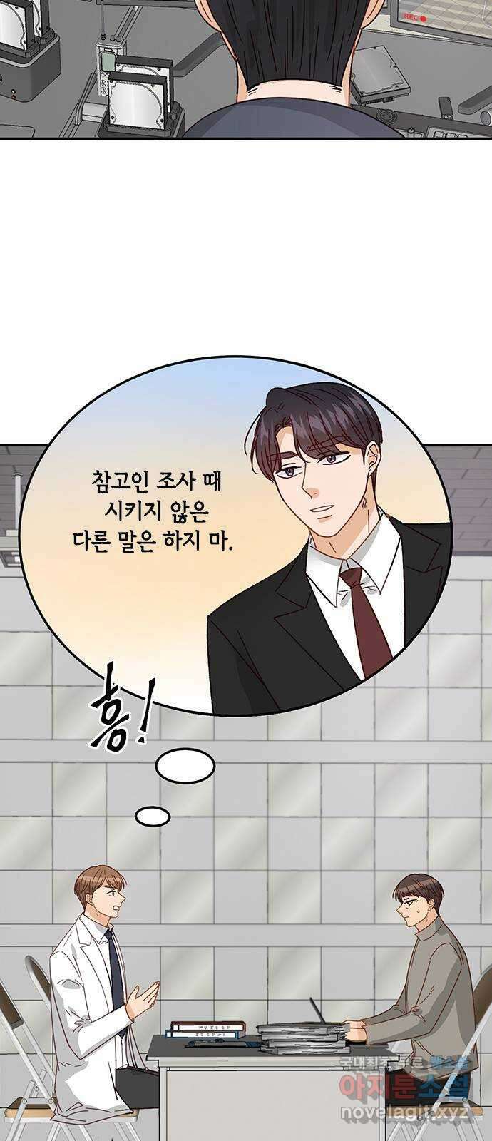 열녀박씨 계약결혼뎐 98화 81