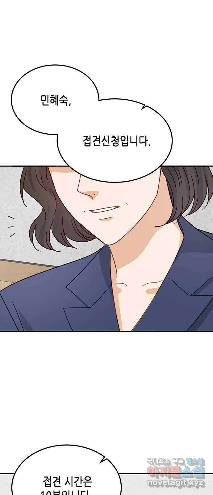 열녀박씨 계약결혼뎐 98화 83