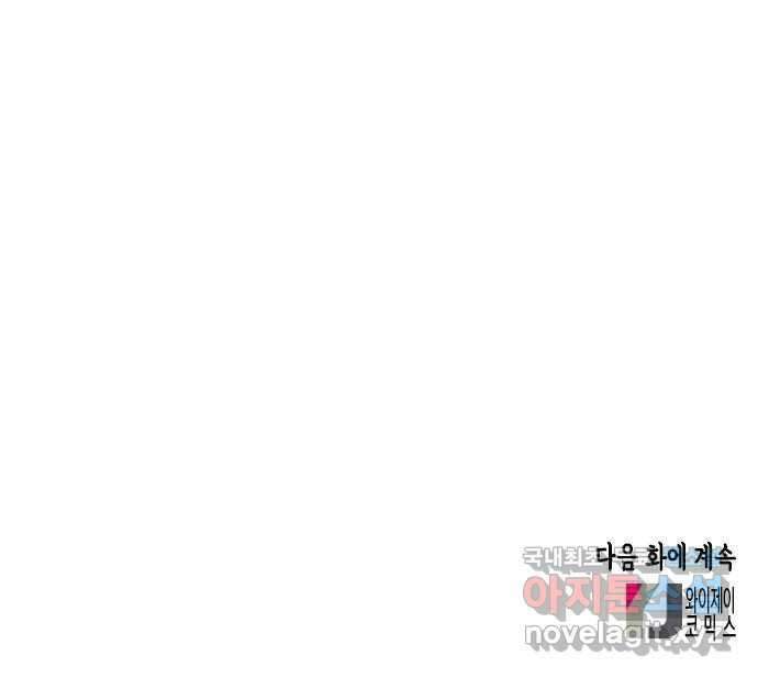 열녀박씨 계약결혼뎐 98화 88