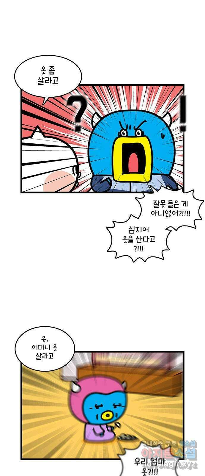 윌유메리미 시즌2 630화 며느리의 플렉스 2