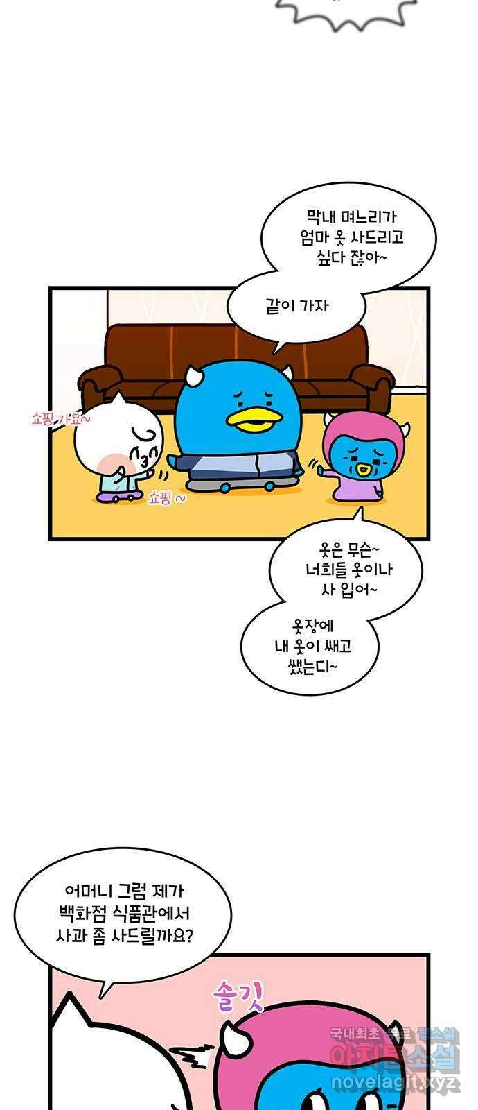 윌유메리미 시즌2 630화 며느리의 플렉스 3