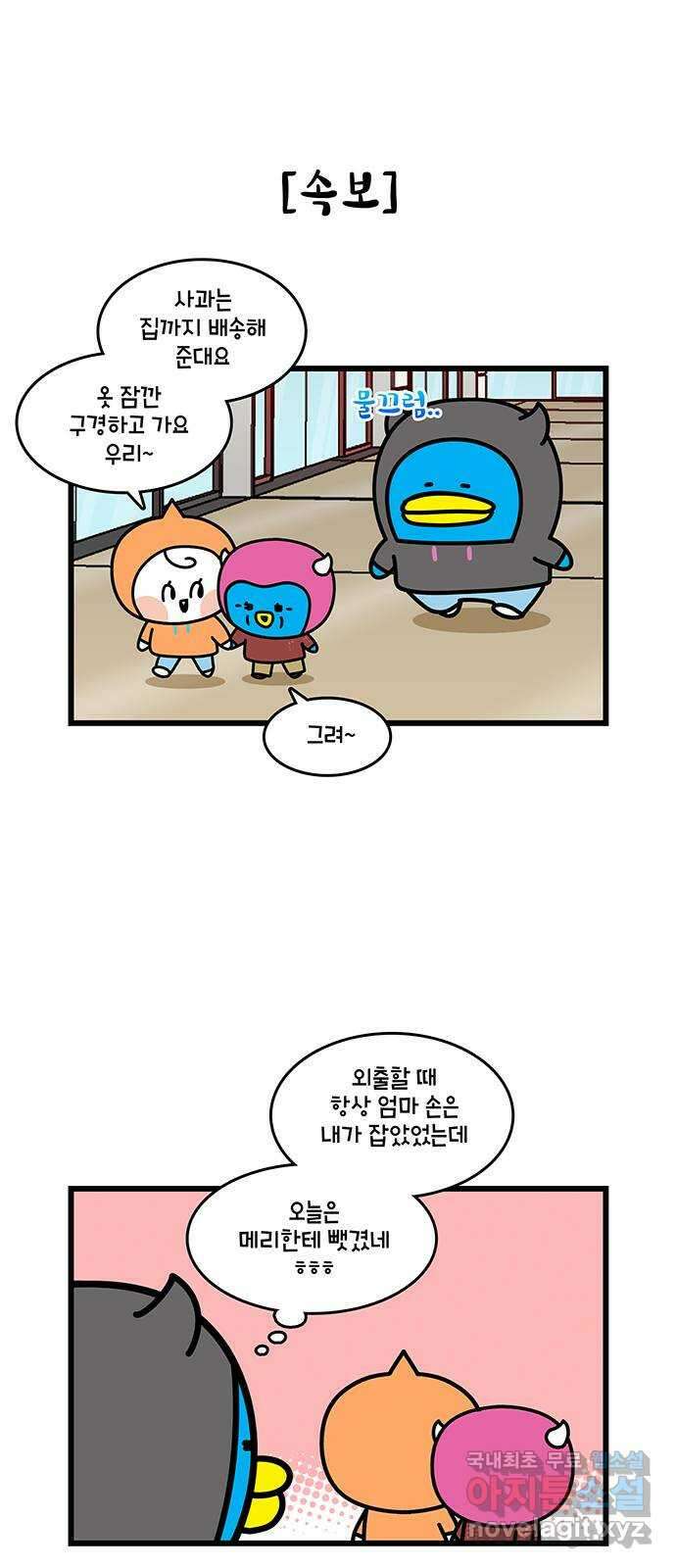 윌유메리미 시즌2 630화 며느리의 플렉스 5