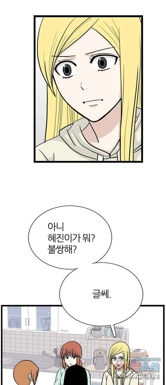 은주의 방 3부248화 자기편 (16) 2
