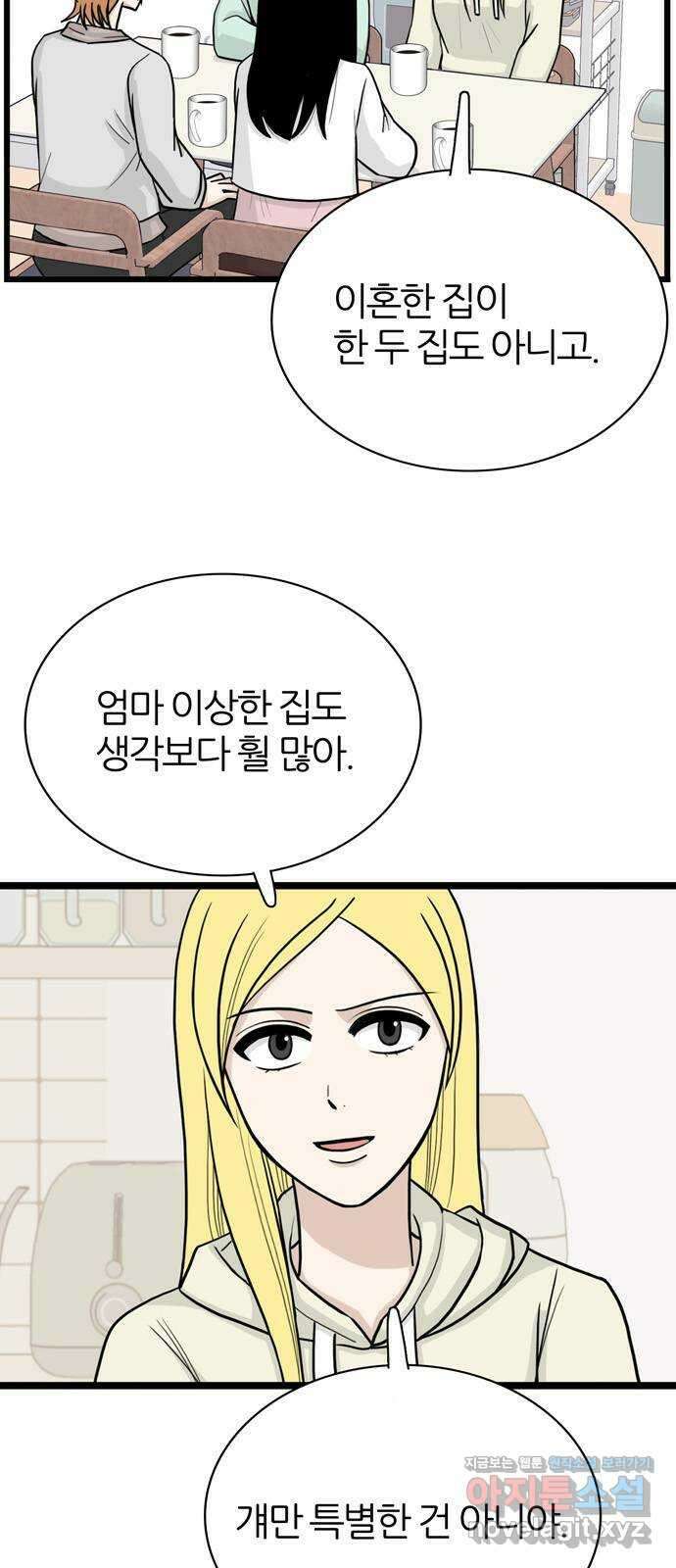 은주의 방 3부248화 자기편 (16) 3
