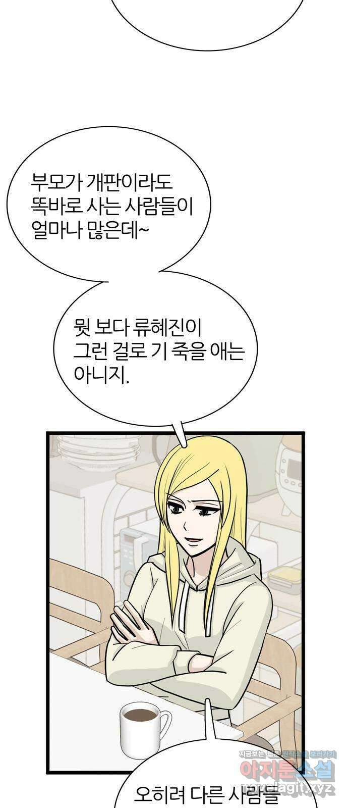 은주의 방 3부248화 자기편 (16) 4