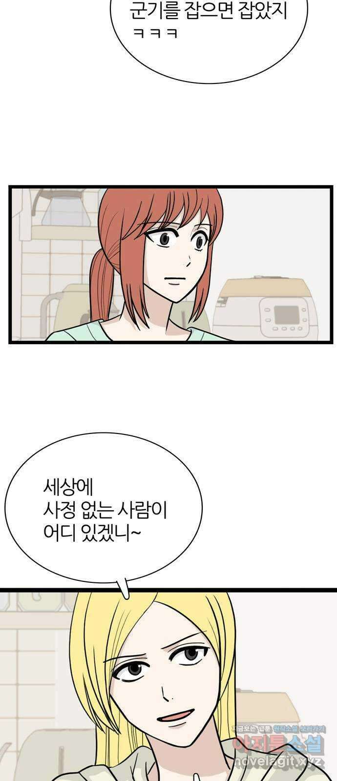 은주의 방 3부248화 자기편 (16) 5