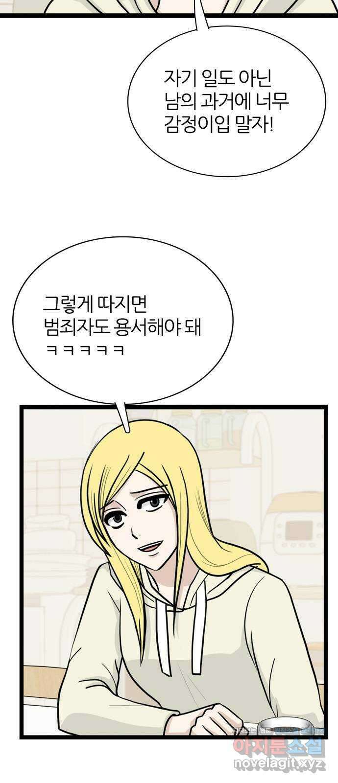 은주의 방 3부248화 자기편 (16) 6