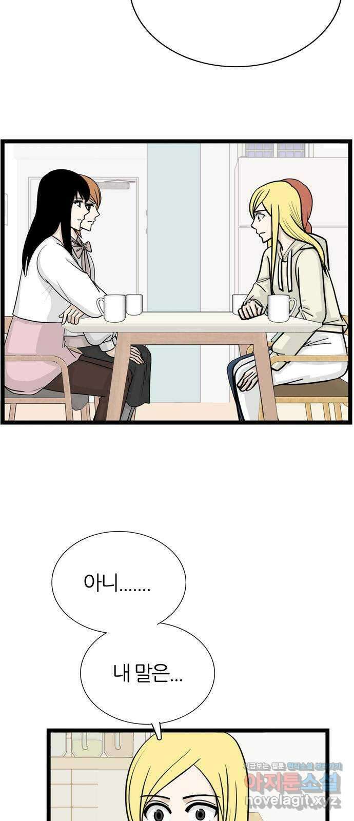 은주의 방 3부248화 자기편 (16) 8